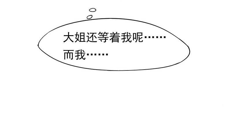 我就要死在这里了？！36