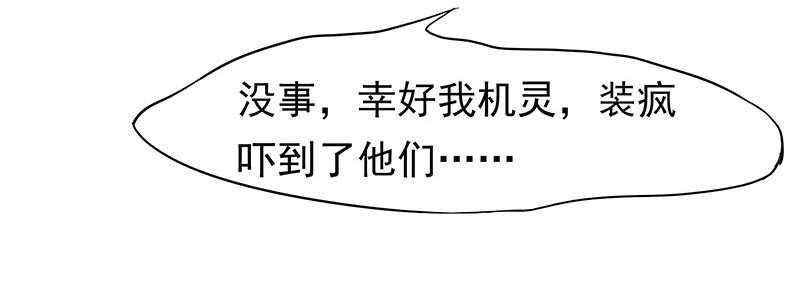 我就要死在这里了？！4