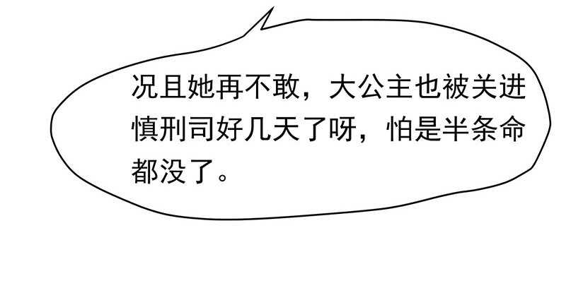 你根本不懂嫉妒心有多可怕31
