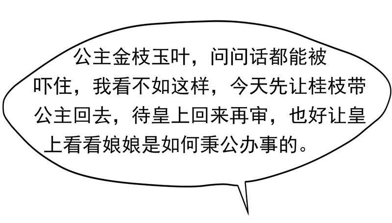 你根本不懂嫉妒心有多可怕61