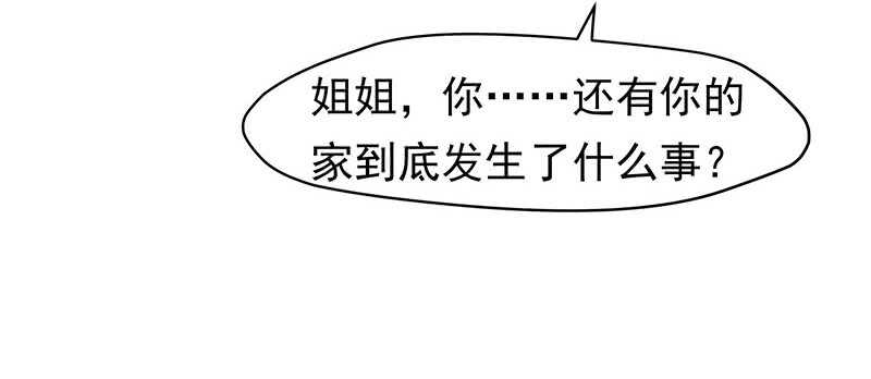 你根本不懂嫉妒心有多可怕8