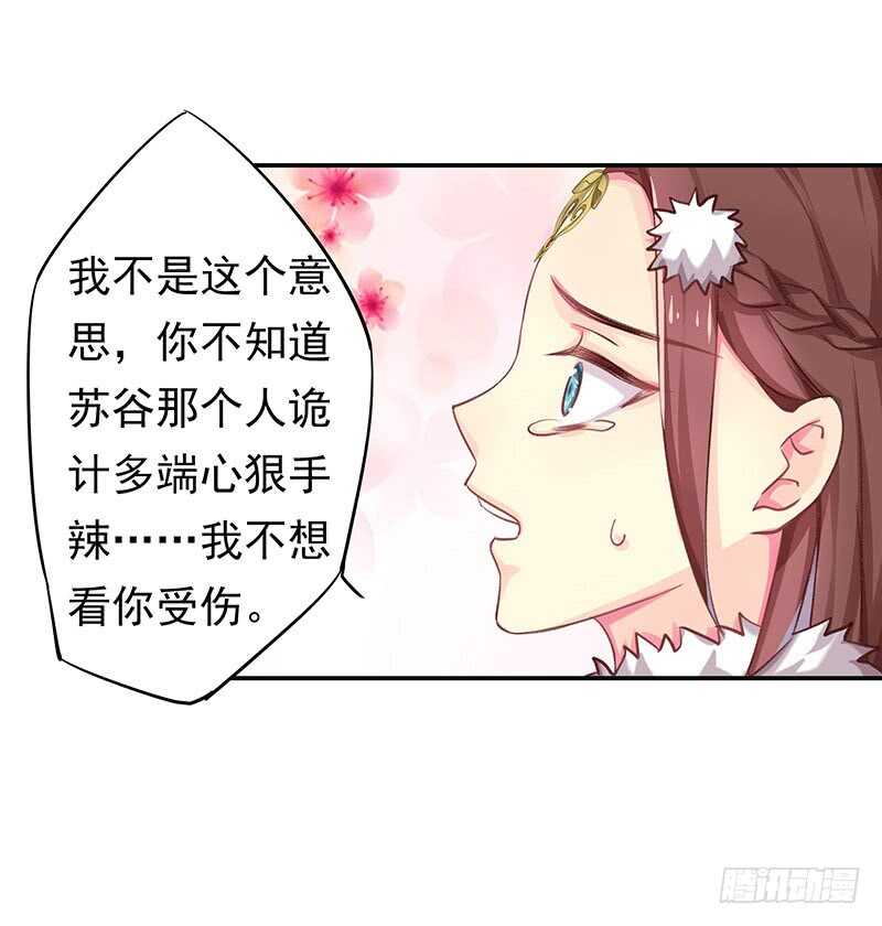 没有人可以欺负我的女人10