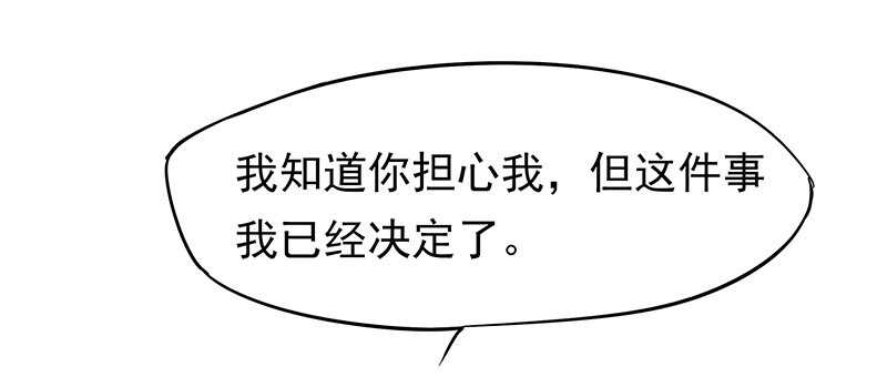 没有人可以欺负我的女人11