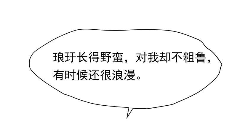没有人可以欺负我的女人27