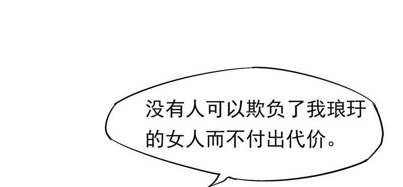 没有人可以欺负我的女人4