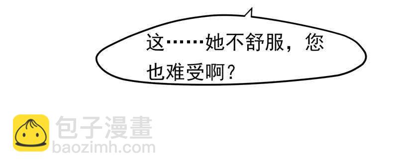 没有人可以欺负我的女人42