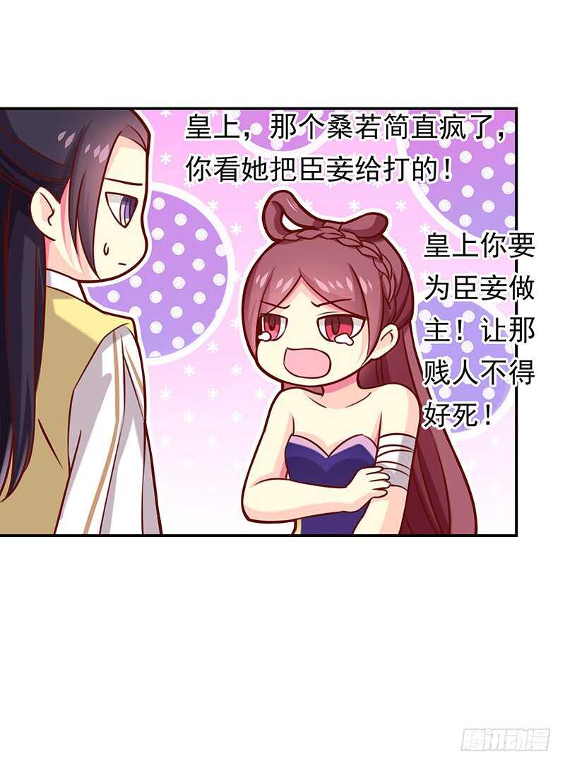 没有人可以欺负我的女人46
