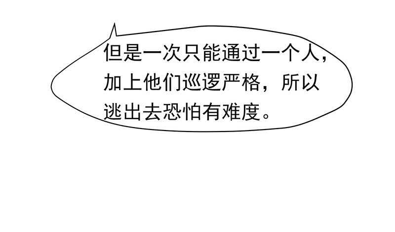 新来的真不懂规矩21