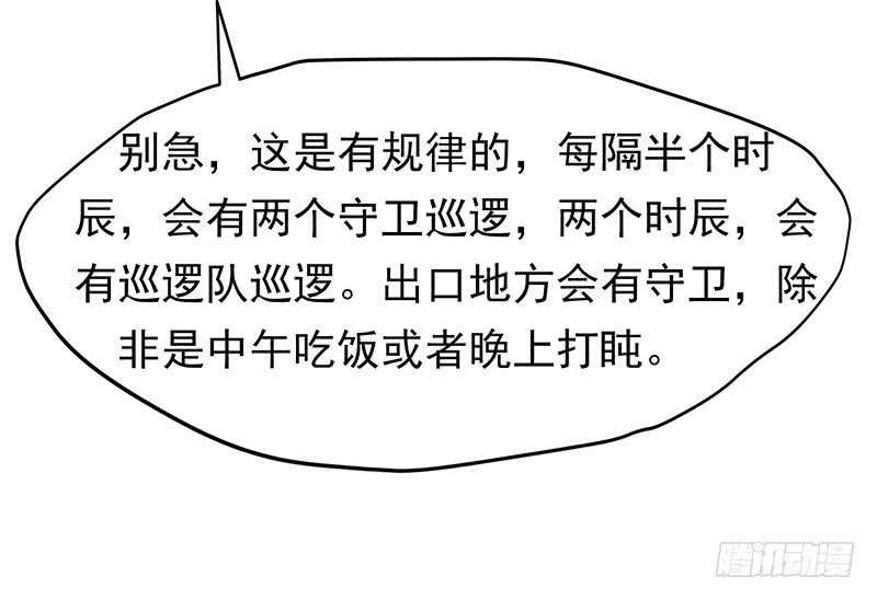 新来的真不懂规矩24