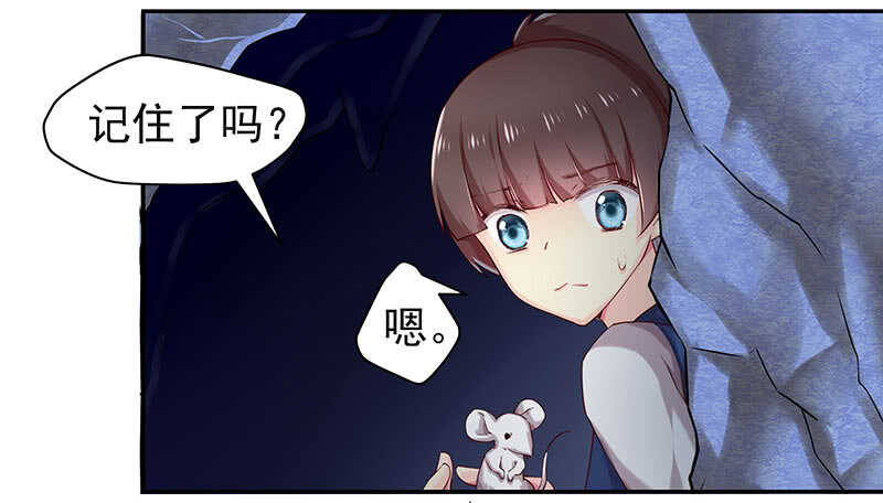 新来的真不懂规矩25