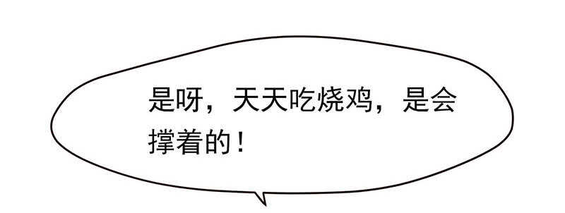 新来的真不懂规矩47