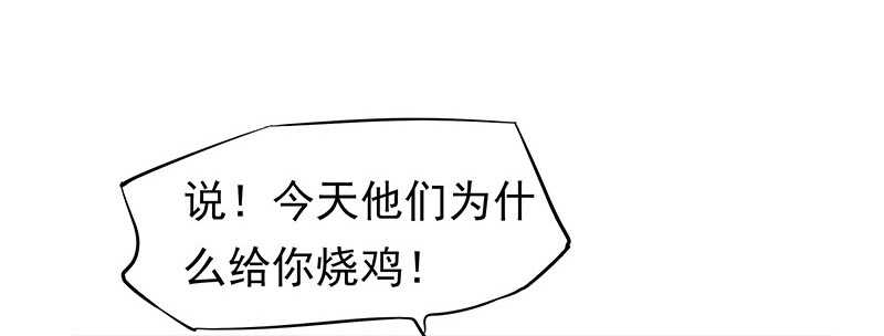 新来的真不懂规矩54
