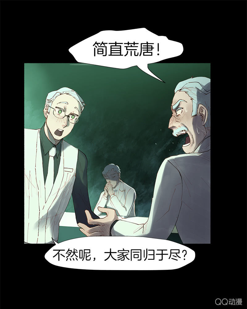 争执不休16