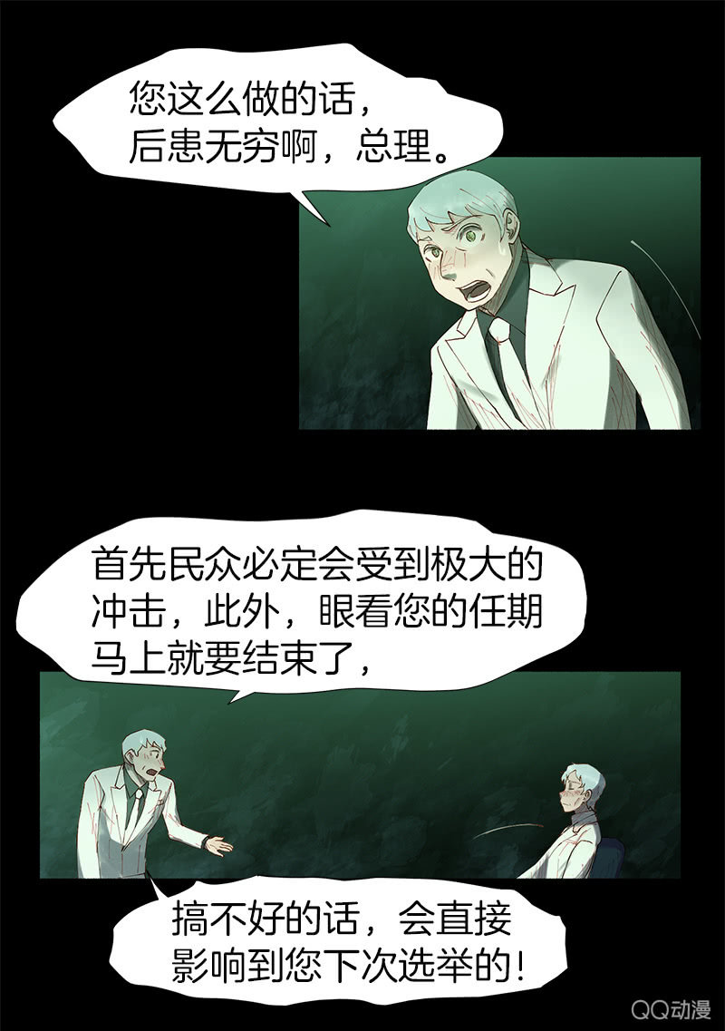 争执不休26