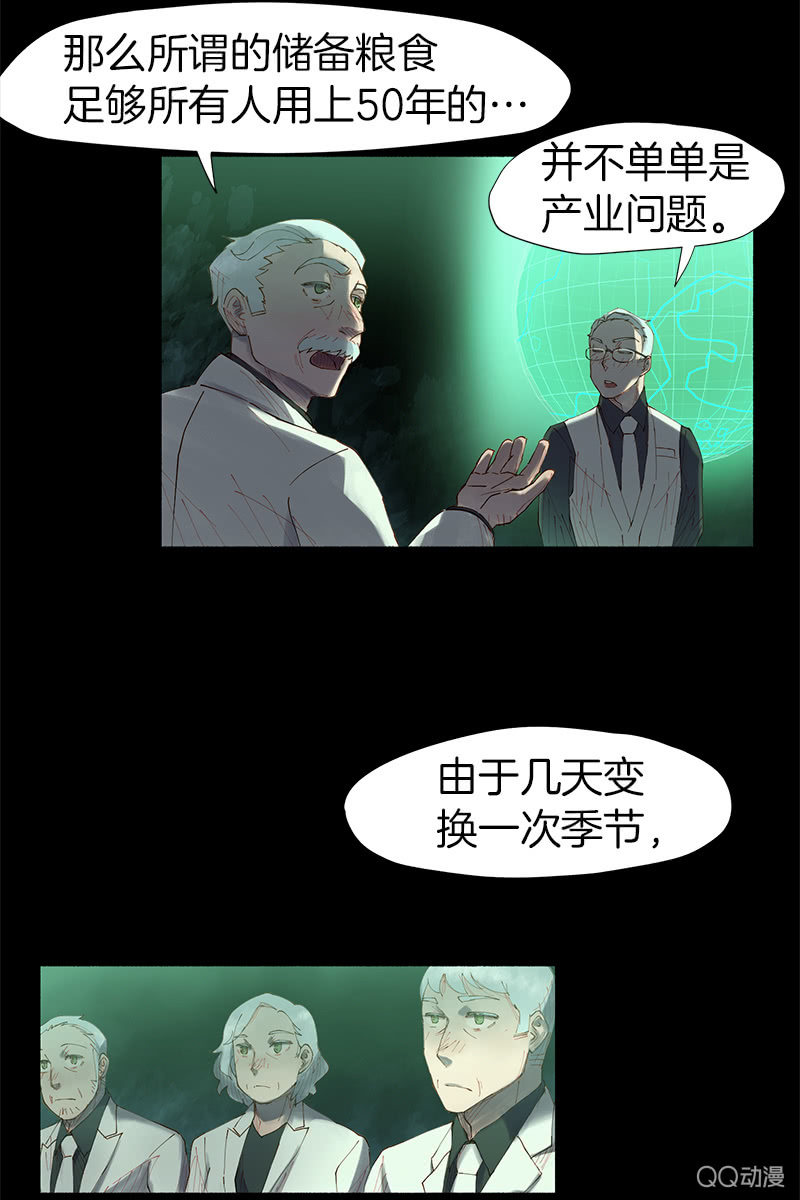 争执不休8
