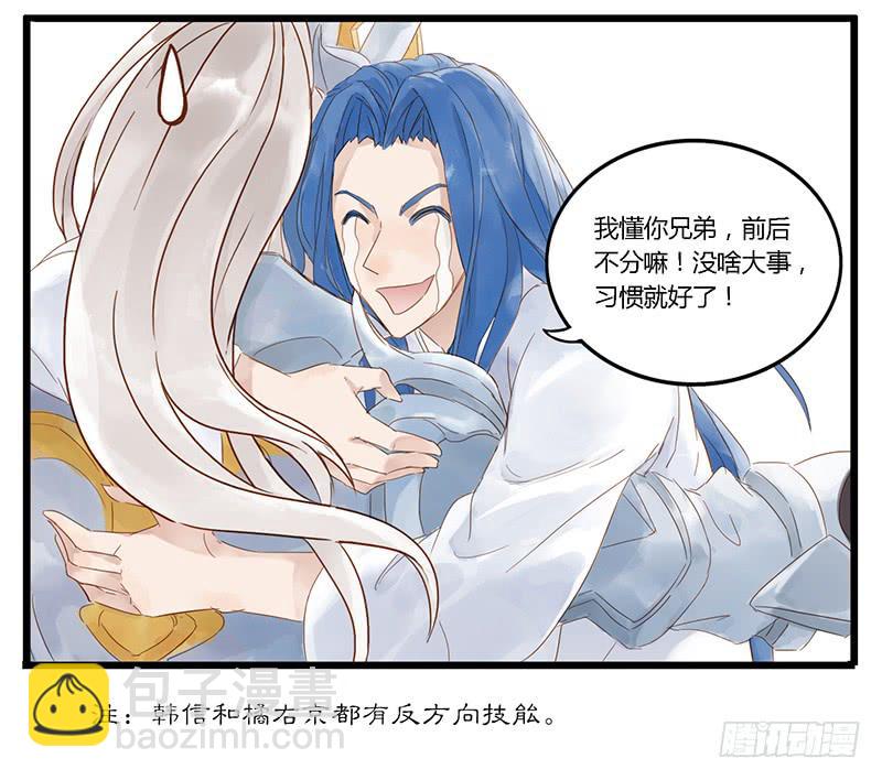 第一话 韩信偷鲲42