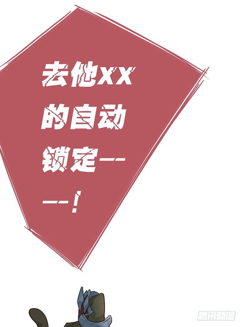第七话 你已经被自动锁定21