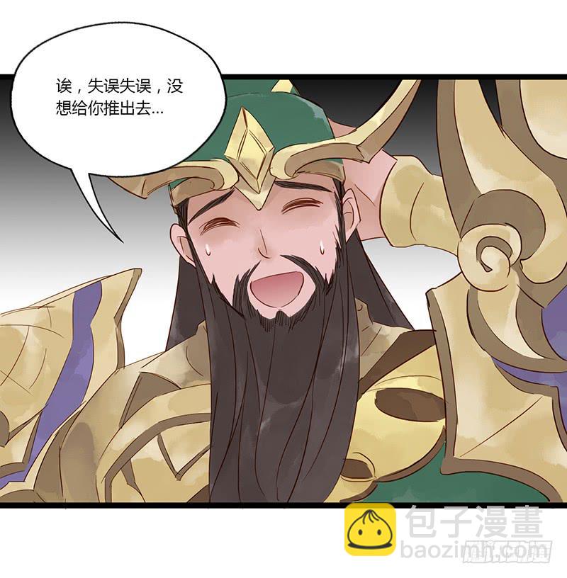 第九话 关羽来了11