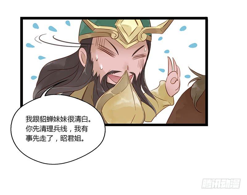 第九话 关羽来了14