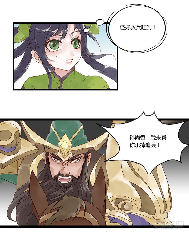 第九话 关羽来了17