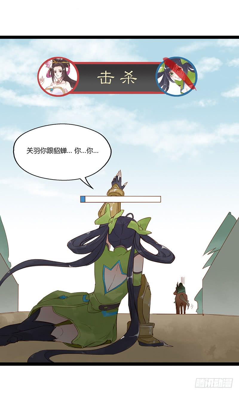 第九话 关羽来了21