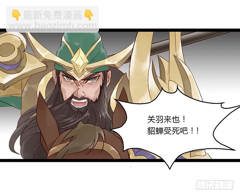 第九话 关羽来了7