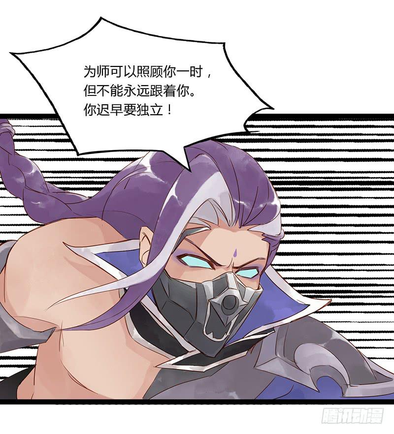 第十话 师徒15
