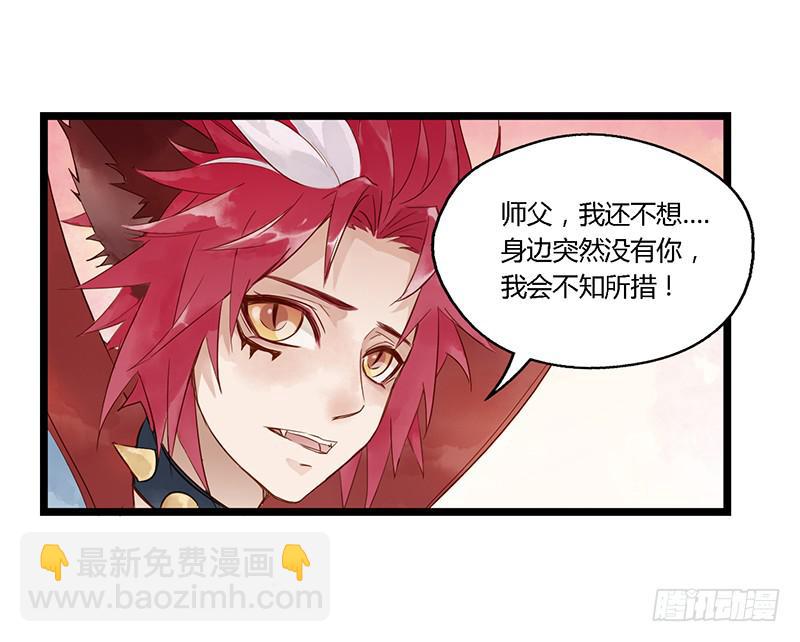 第十话 师徒3