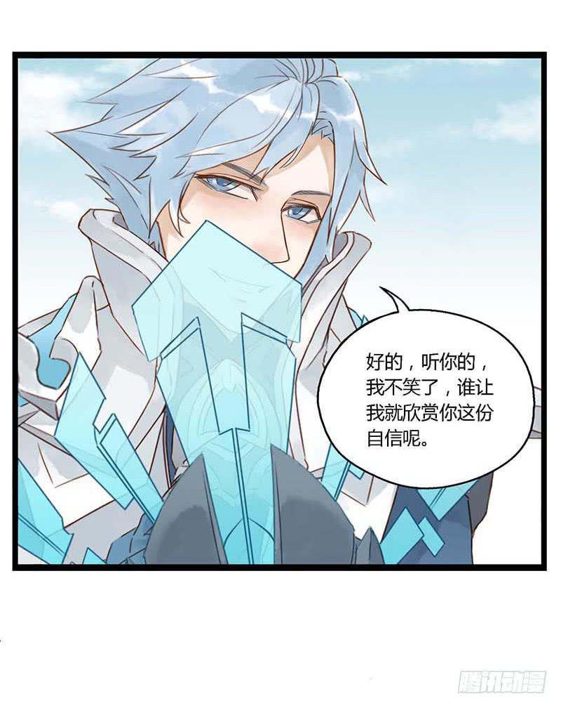 第十一话 东风破10