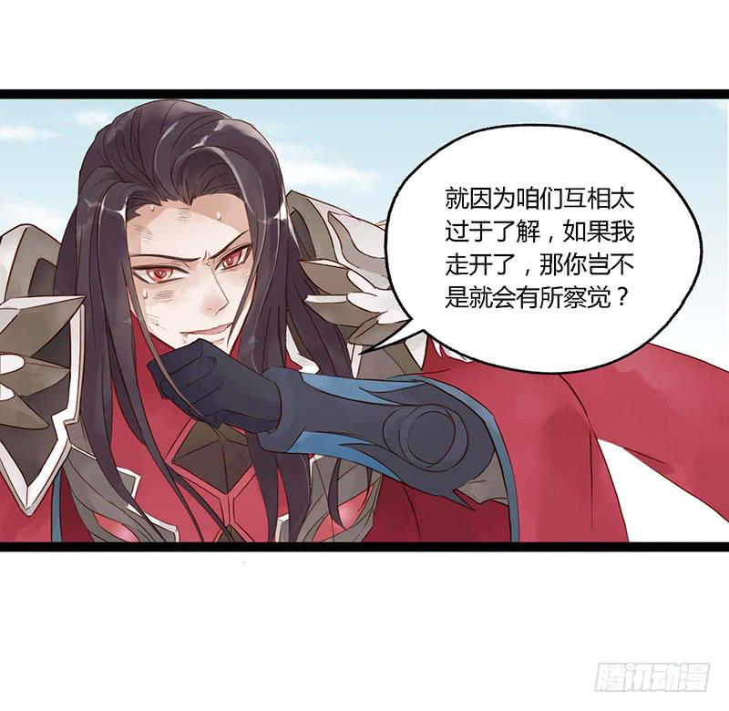 第十一话 东风破20