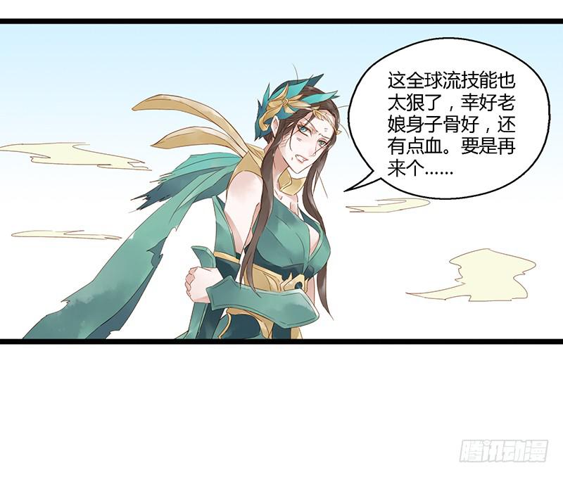 第十四话 全球流25