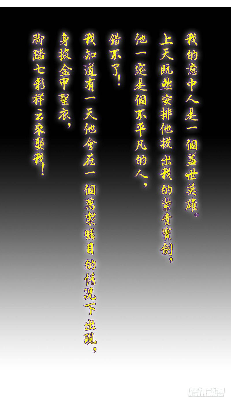 第十六话 盖世英雄1