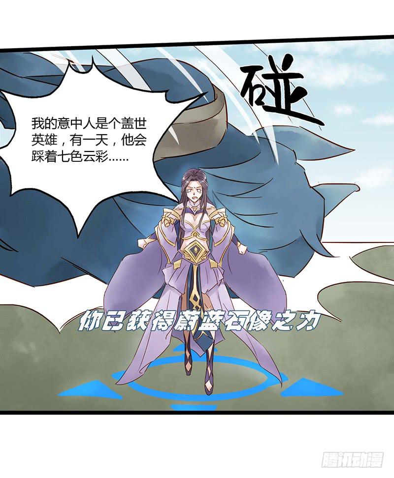 第十六话 盖世英雄13