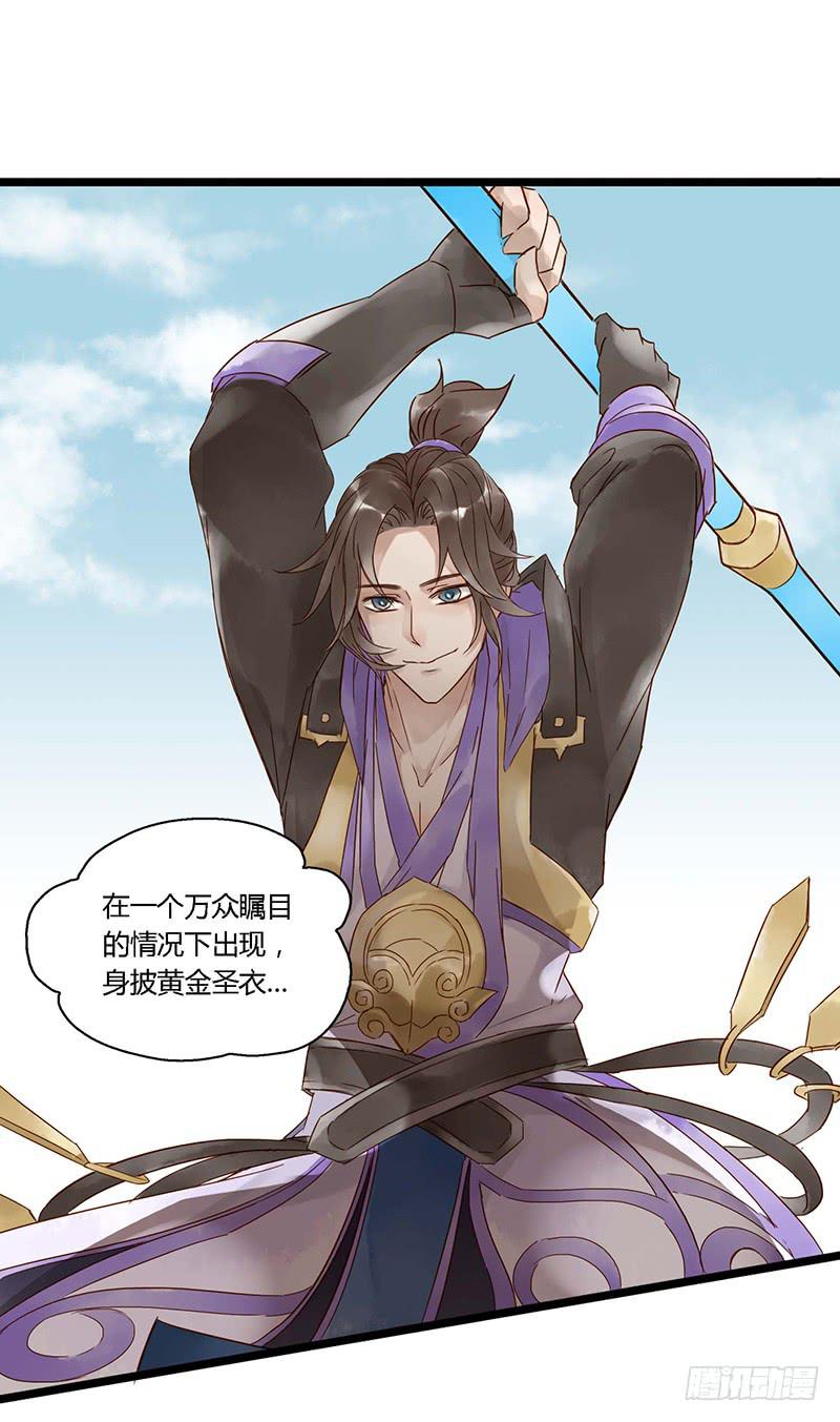 第十六话 盖世英雄21