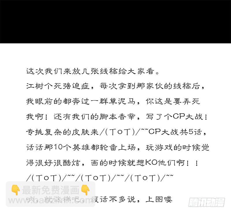 第十八话 CP大战（一）22