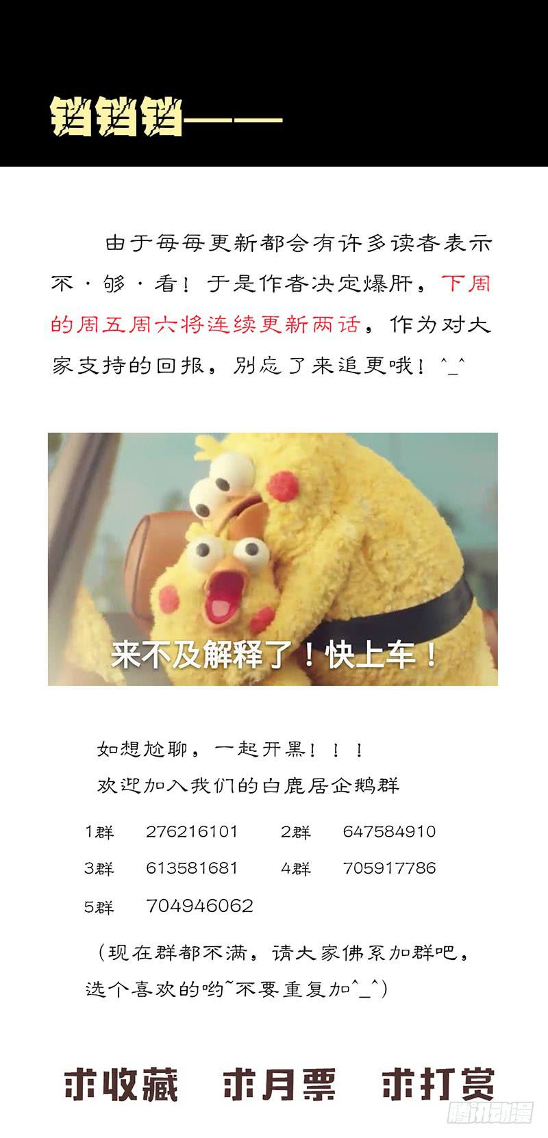 第三十八话 大唐盛世（七）20