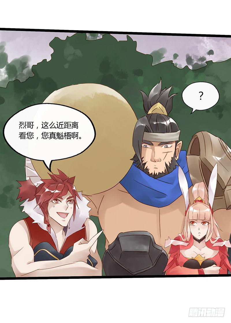 第四十一话 大唐盛世（十）11