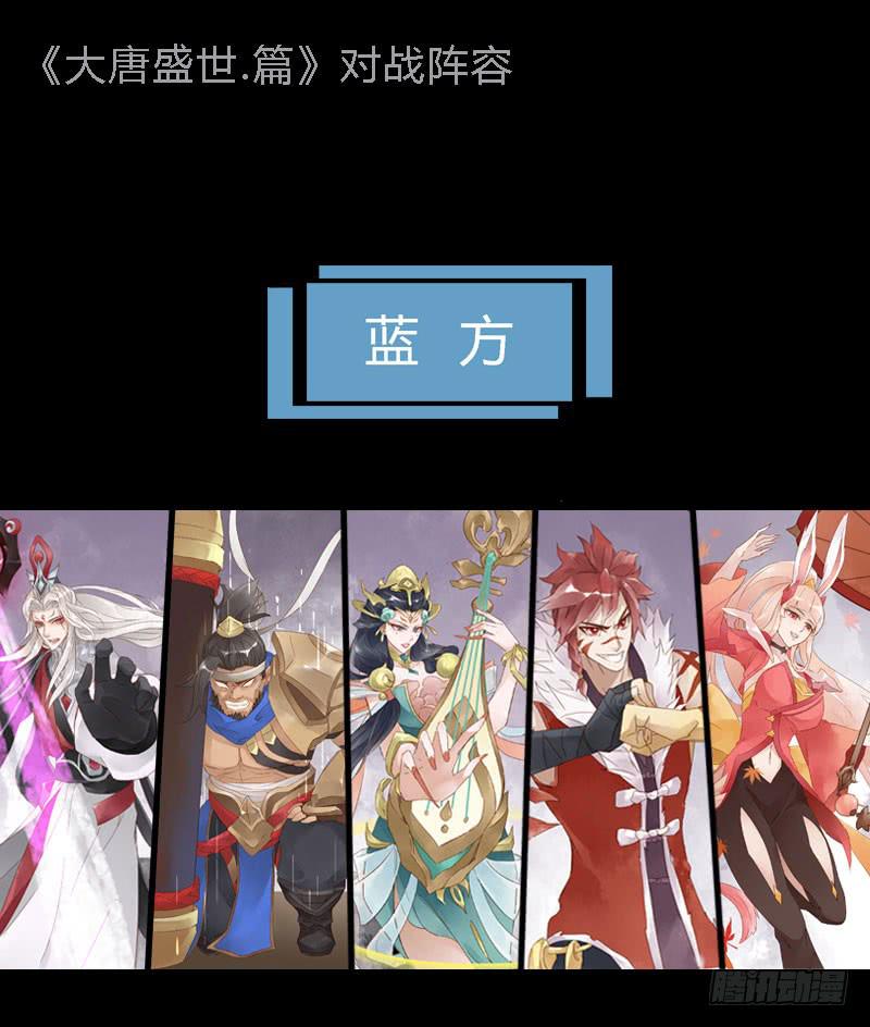 第四十一话 大唐盛世（十）31