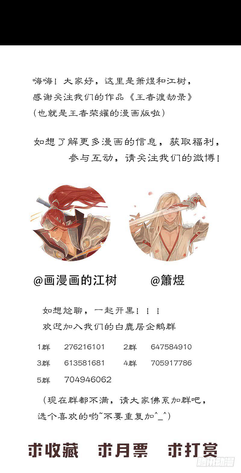 第四十一话 大唐盛世（十）33