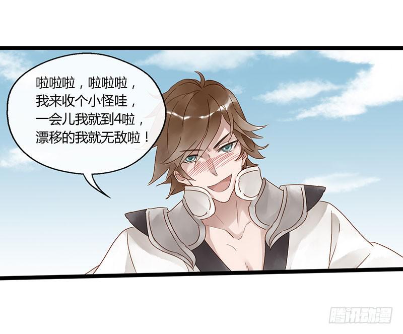 第四十四话 裴勤虎是coser25