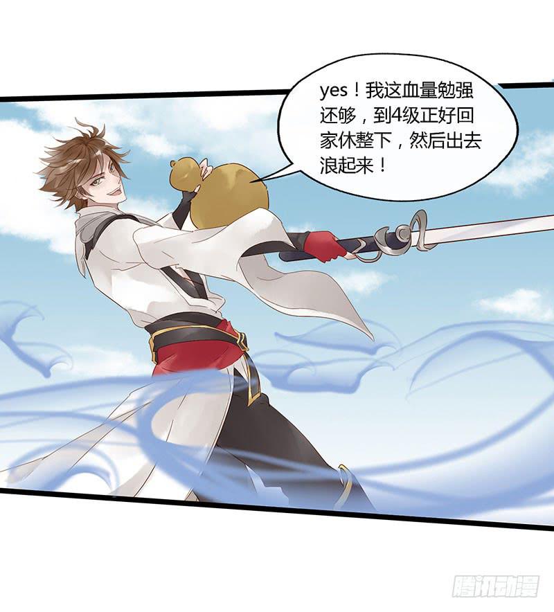第四十四话 裴勤虎是coser27