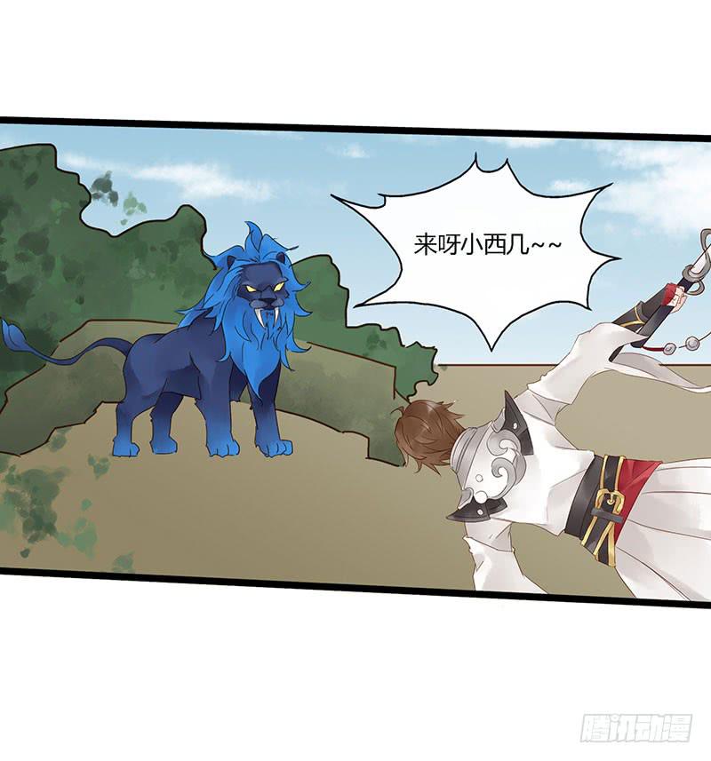 第四十四话 裴勤虎是coser28