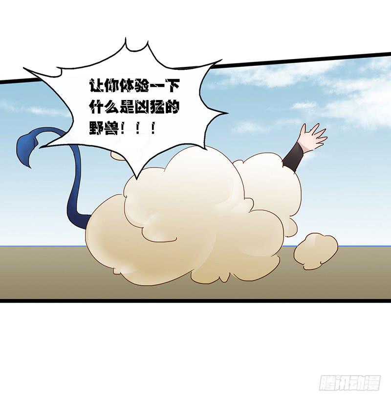 第四十四话 裴勤虎是coser33