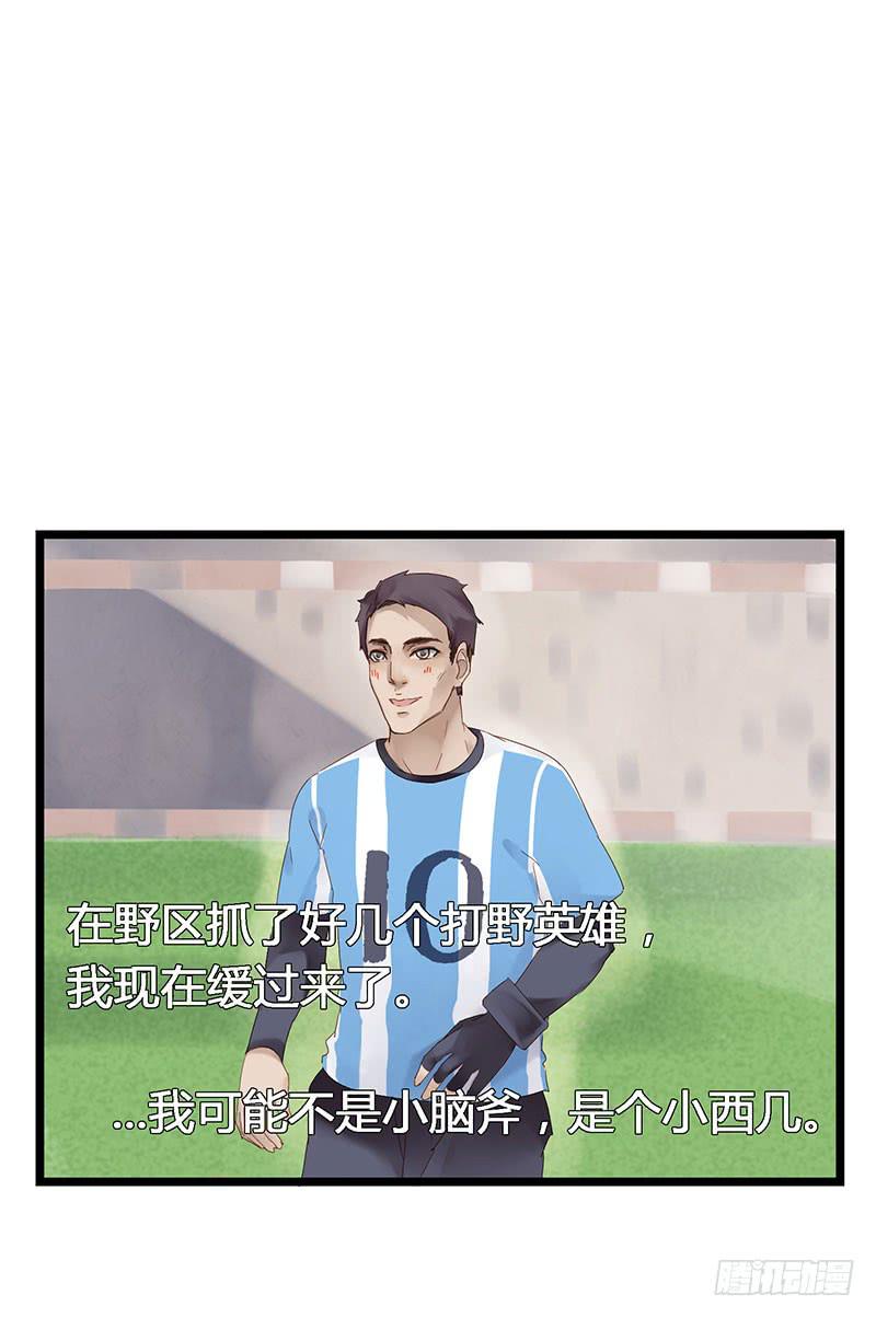 第四十四话 裴勤虎是coser36
