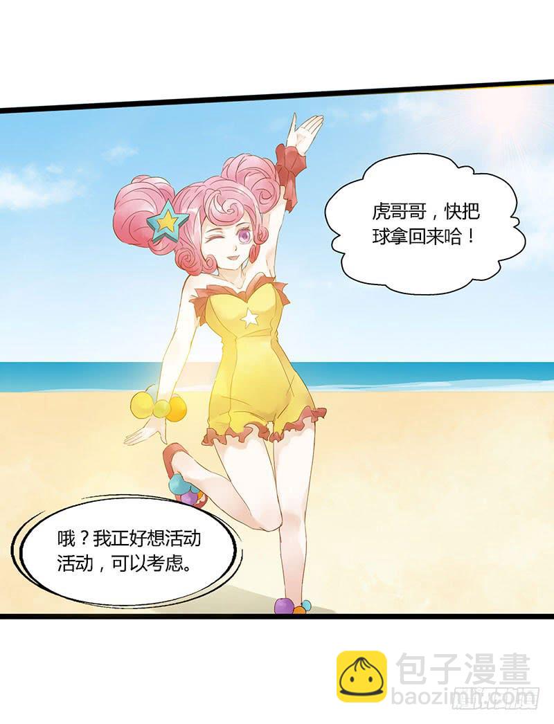 第四十五话 夏天的味道21