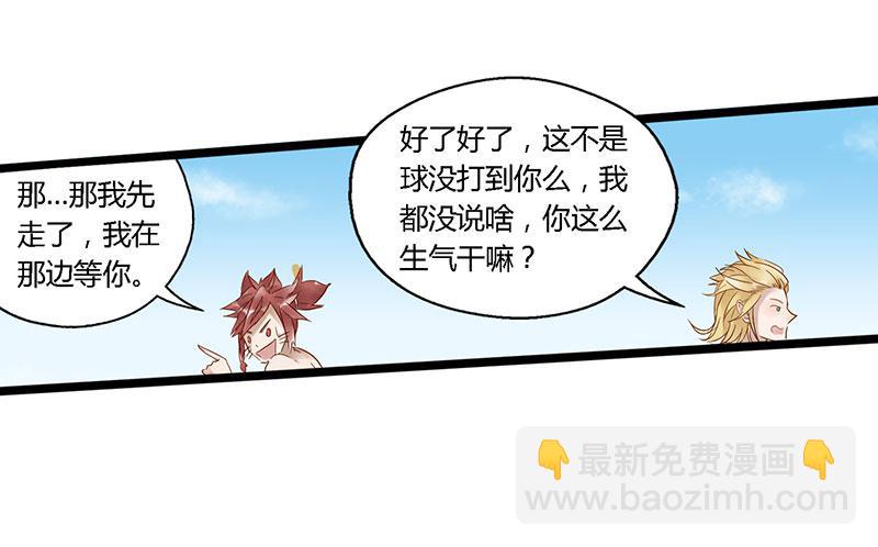 第四十五话 夏天的味道25