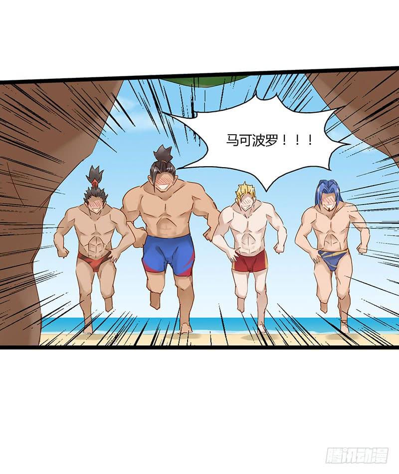 第四十五话 夏天的味道32