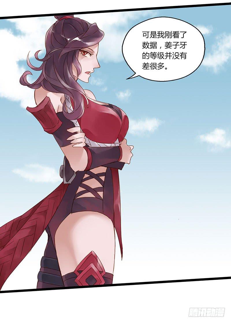 第五十话 姜还是老的辣21