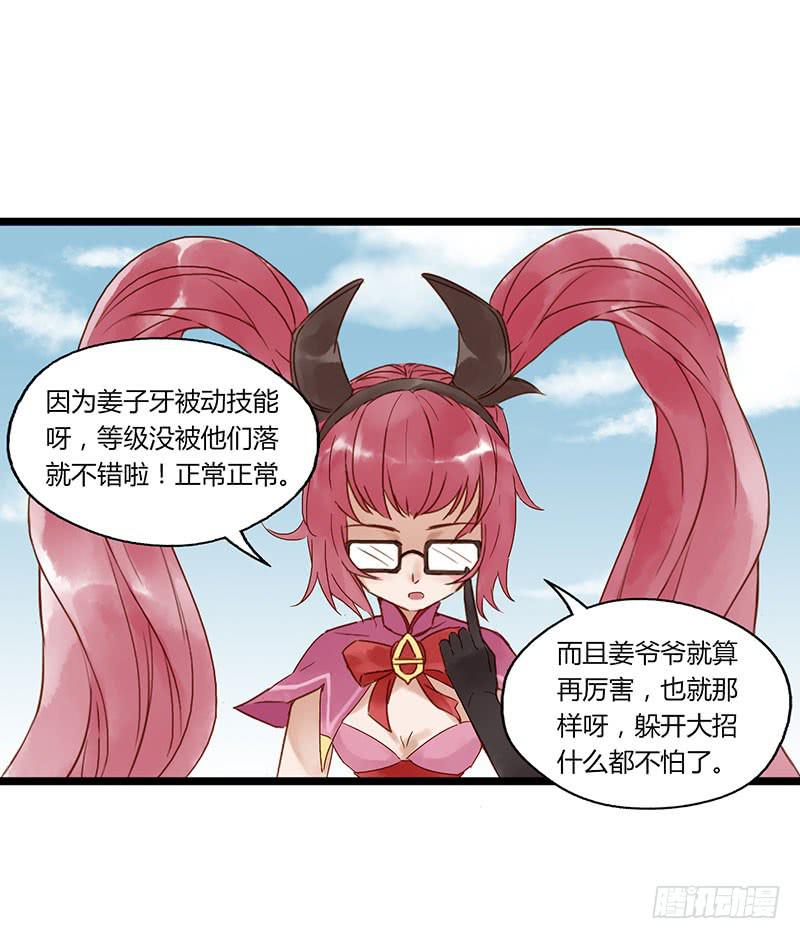 第五十话 姜还是老的辣22