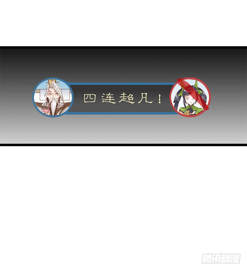第五十话 姜还是老的辣30